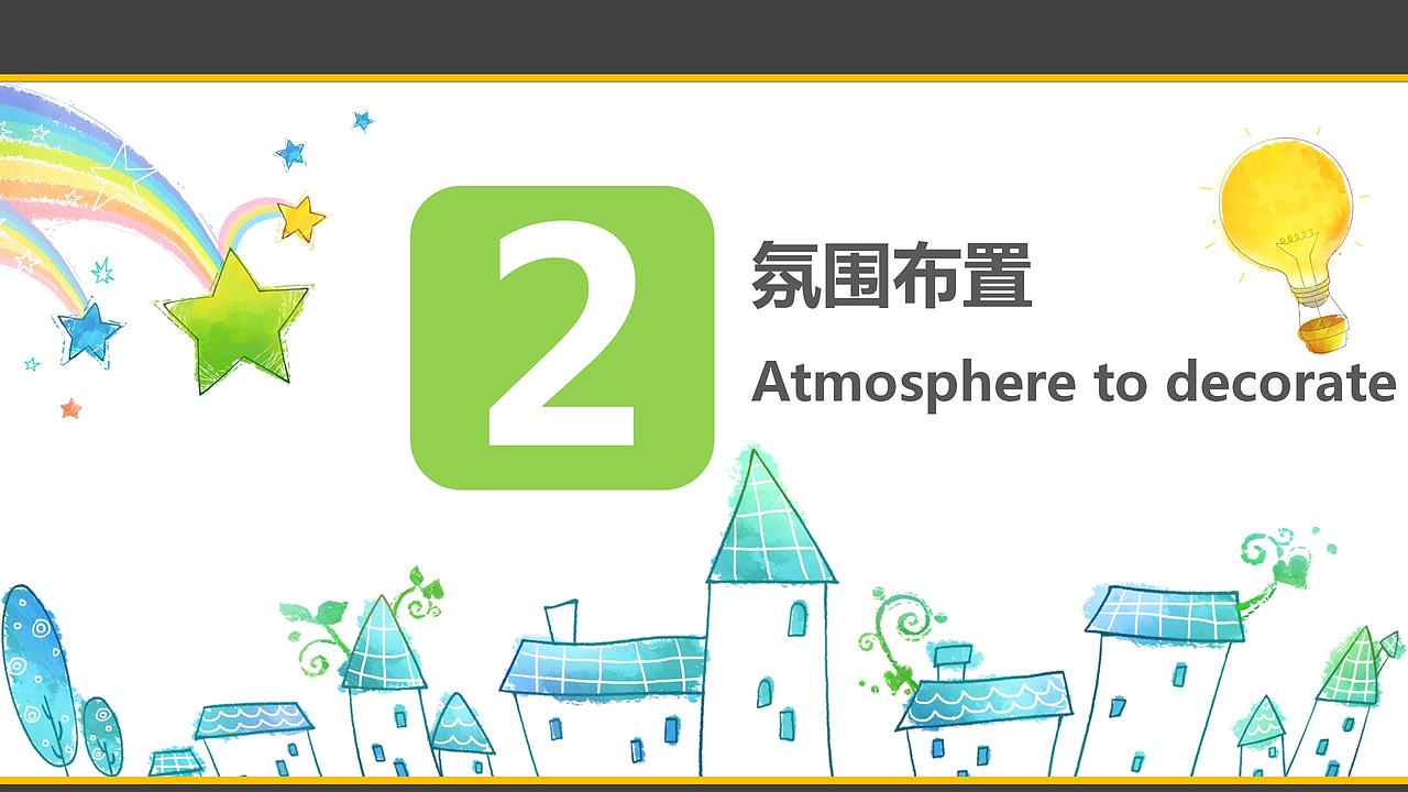 2017浔南名邸童梦世界暨售楼部开放活动方案.