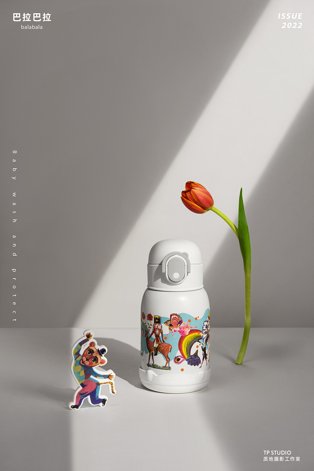 儿童保温杯摄影 I 巴拉巴拉balabala x TPstudio摄影（图ZMjkwOTc1MDk2） - 产品摄影 - 站酷设计师LensVision摄影原创素材 - 站酷ZCOOL