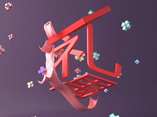 C4D练习——礼遇礼盒