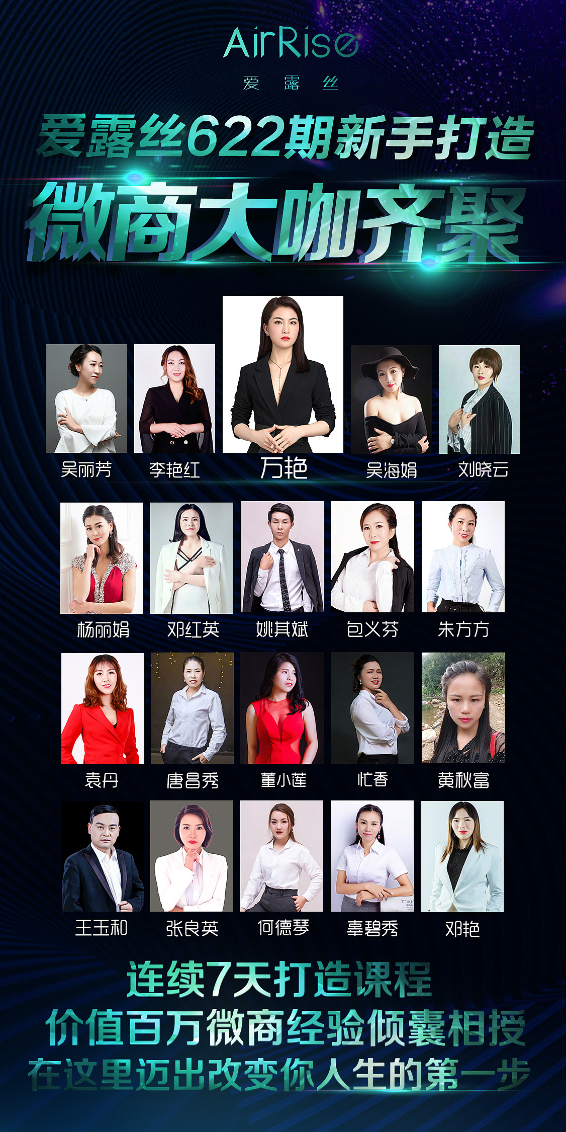 导师团队|平面|海报|mengi98 - 原创作品 - 站酷 (zcool)