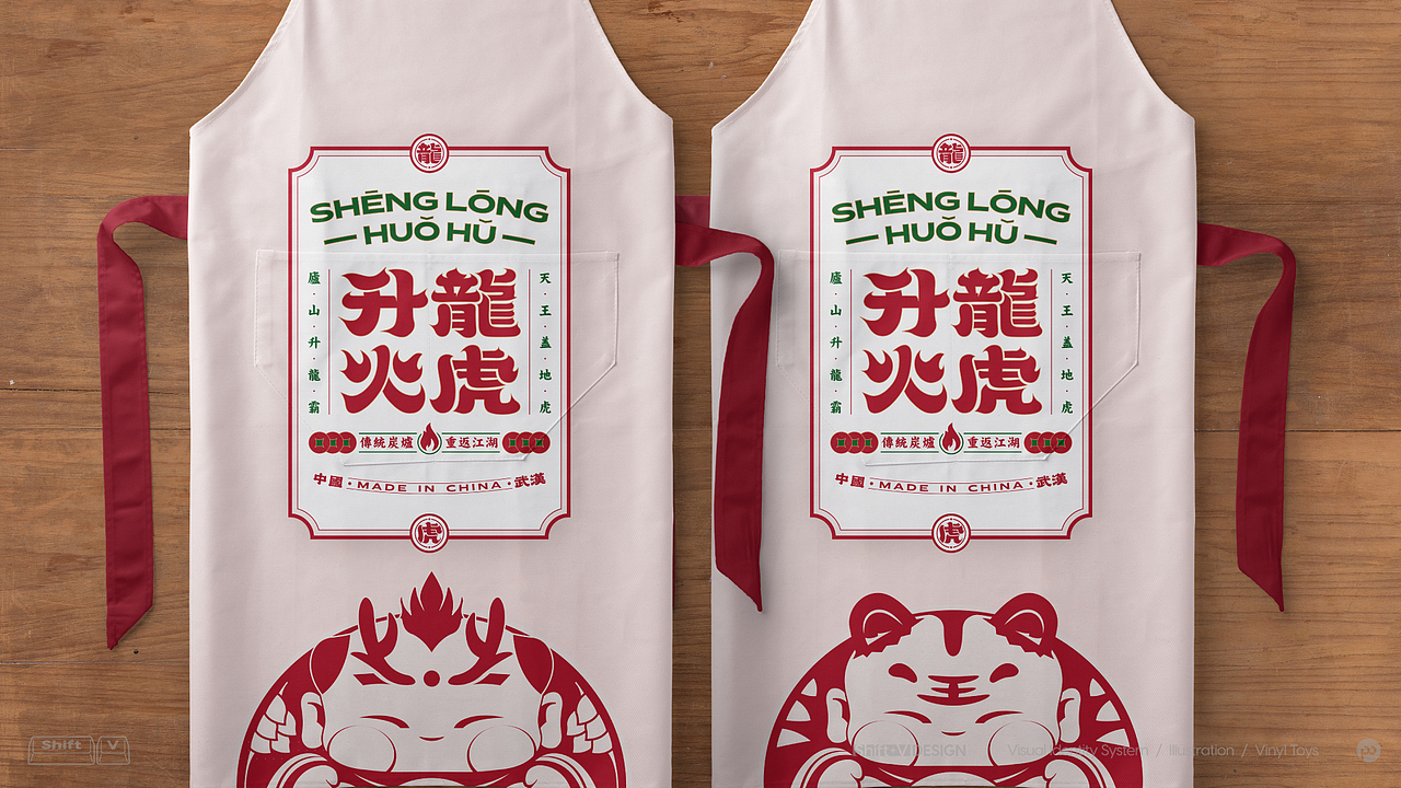 升龙火虎·中式打边炉 I 餐饮品牌VI设计（图ZMjQwMDM1NDE2） - 品牌 - 站酷设计师ShiftVDesign原创素材 - 站酷ZCOOL