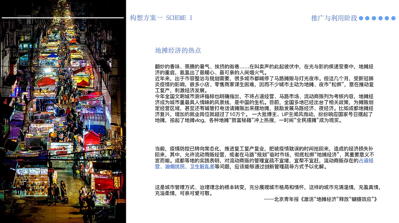 服务设计-后疫情时代核酸检测服务系统设计（图ZMjQwNDEwNDY0） - 其他工业/产品 - 站酷设计师Snan小白原创素材 - 站酷ZCOOL