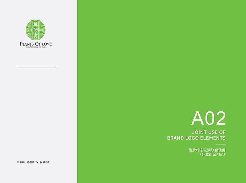 VI品牌设计丨当养生遇见新中医—全国首家(原创)