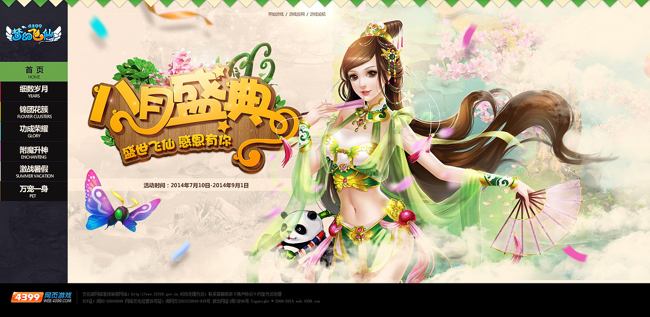 一波又一波游戏专题（图ZMTg2NDQwMDA=） - 游戏/娱乐 - 站酷设计师初夏间童话原创素材 - 站酷ZCOOL