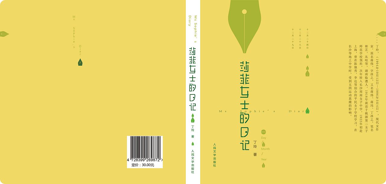 书籍（图ZMzczMTc0ODA=） - 书籍/画册 - 站酷设计师祝莉原创素材 - 站酷ZCOOL