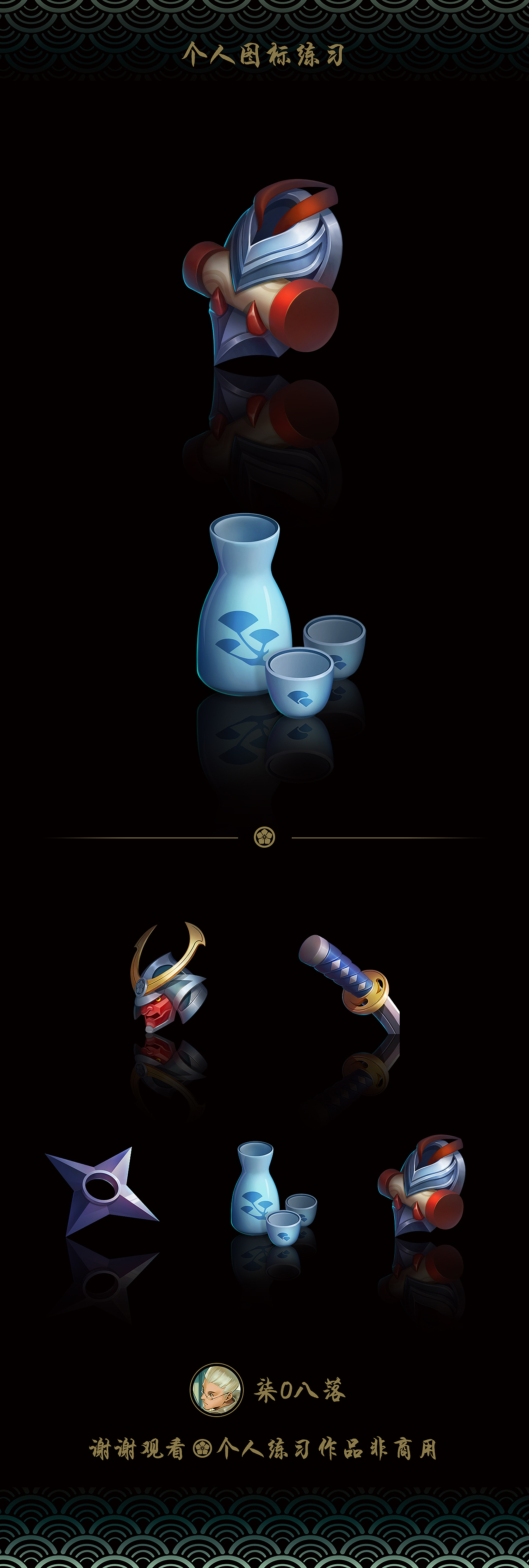 游戏图标个人练习-日本武士