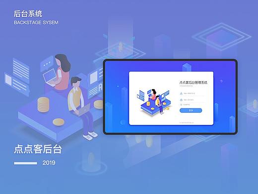 后台