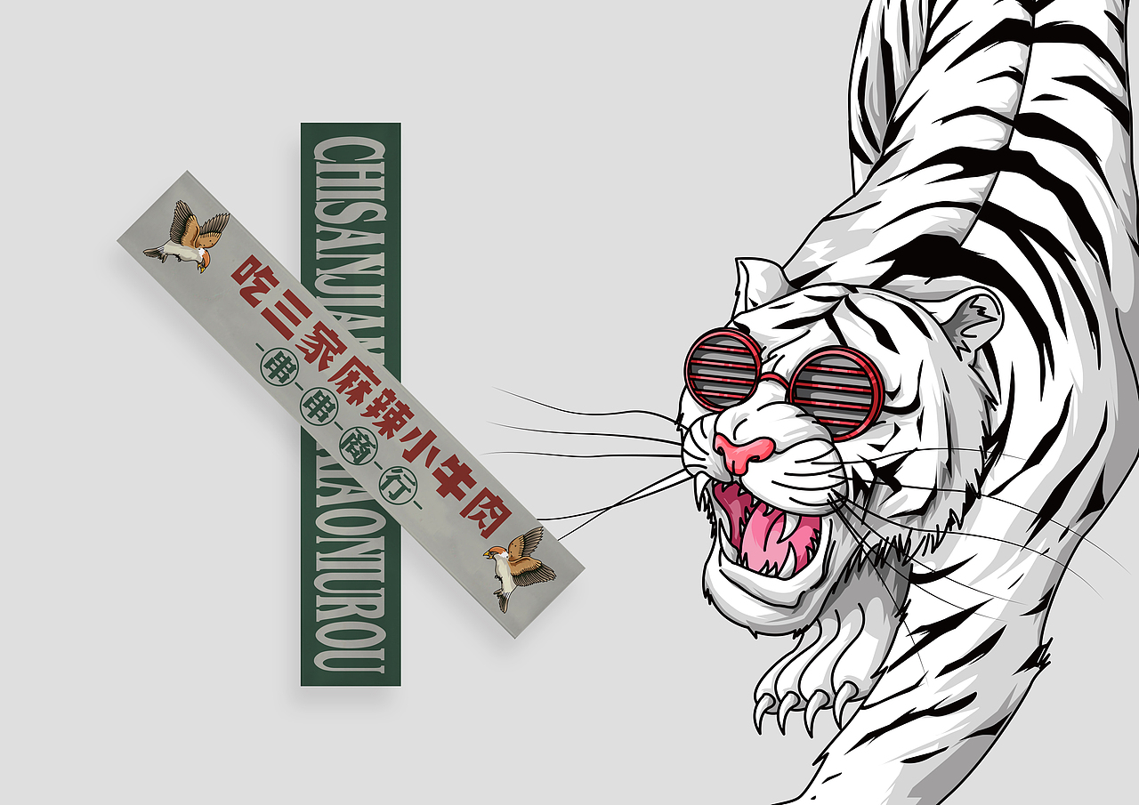 吃三家麻辣牛肉串串品牌设计