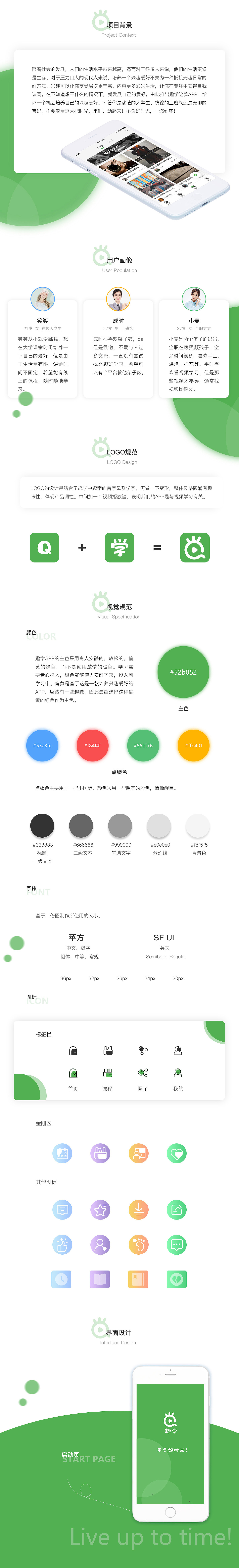 趣学APP（图ZMTgyMjM0MTYw） - APP界面 - 站酷设计师亦归原创素材 - 站酷ZCOOL