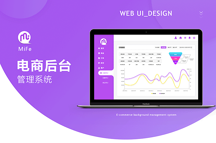 電商后臺(tái)管理系統(tǒng)（圖ZMjI2OTU4OTQw） - 軟件界面 - 站酷設(shè)計(jì)師玄子設(shè)計(jì)原創(chuàng)素材 - 站酷ZCOOL