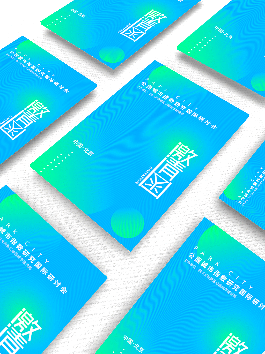 政府会议活动设计主K+延展（图ZMjQyNzg3NDg0） - 宣传物料 - 站酷设计师lluuoo一原创素材 - 站酷ZCOOL
