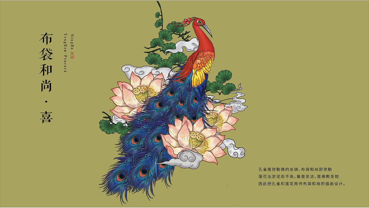 中国风宁波名俗文创毕设（图ZMTYxOTM4MjMy） - 商业插画 - 站酷设计师姓康的达姆原创素材 - 站酷ZCOOL