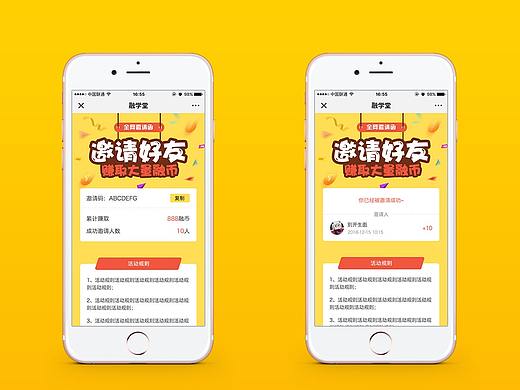 作品集-APP（H5）