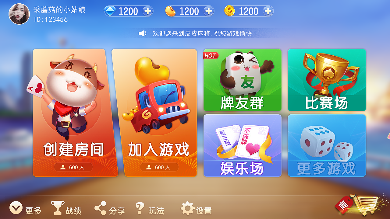 棋牌大厅（图ZMTg4NTE5OTQw） - 游戏UI - 站酷设计师布点1105原创素材 - 站酷ZCOOL