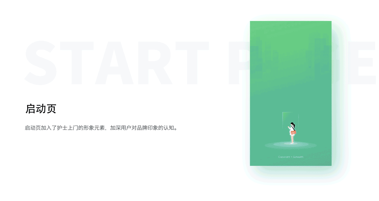 Go健康改版设计 上门体检APP视觉设计（图ZMTA4NDU4MTI4） - APP界面 - 站酷设计师数字化图库原创素材 - 站酷ZCOOL
