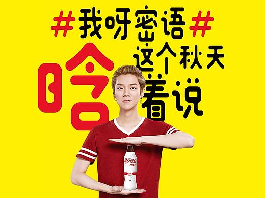 我呀便當(dāng) 我呀密語(yǔ)活動(dòng)（個(gè)人主頁(yè)-ZMzA2NTA3NTY=） - 海報(bào) - 站酷設(shè)計(jì)師不言xie原創(chuàng)素材 - 站酷ZCOOL