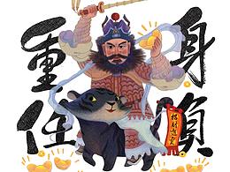 年画