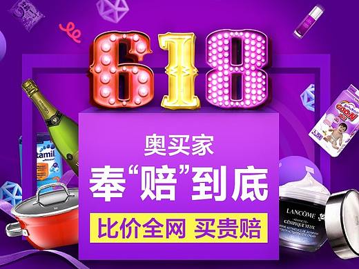奧買家APP活動(dòng)UI（個(gè)人主頁(yè)-ZMjIxNzQyODg=） - APP界面 - 站酷設(shè)計(jì)師liaozhishan原創(chuàng)素材 - 站酷ZCOOL