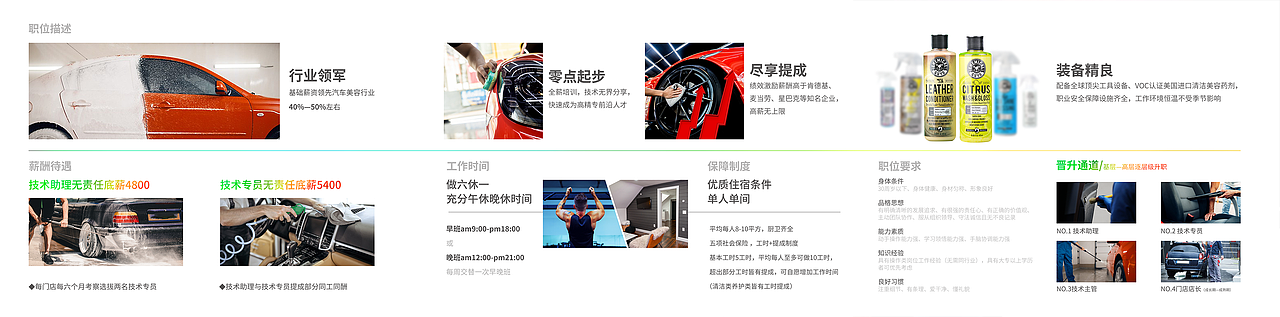 汽车4S店开业海报洗车宣传单页三折页企业宣传册画册