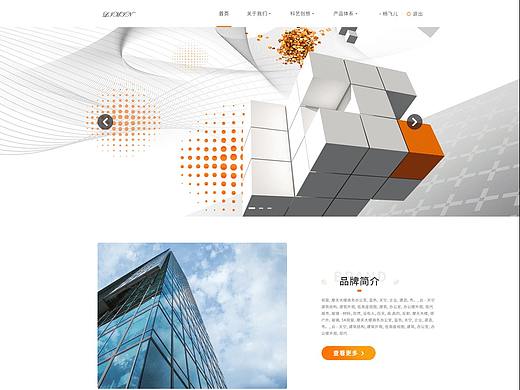 公司官网设计（个人主页-ZNTA3OTc4MzY=） - 企业官网 - 站酷设计师小李也在努力呀原创素材 - 站酷ZCOOL
