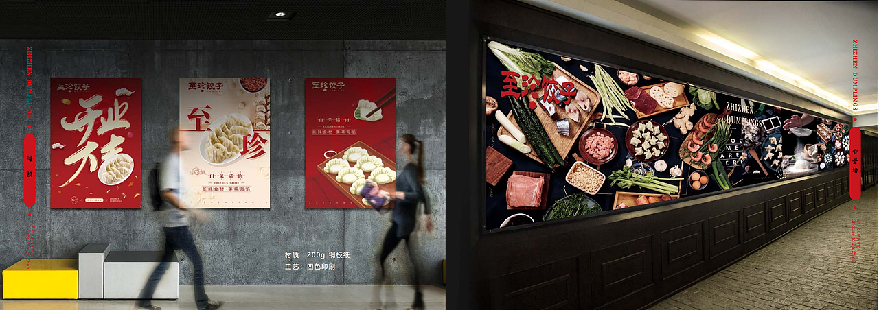 至珍餃子——畫(huà)冊(cè)設(shè)計(jì)（圖ZMjczMzM4OTgw） - 書(shū)籍/畫(huà)冊(cè) - 站酷設(shè)計(jì)師cooldesigner16原創(chuàng)素材 - 站酷ZCOOL