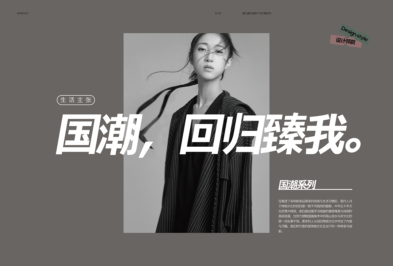 爱仕堡 x 灼见创异 | 时装级入户门设计宣传画册