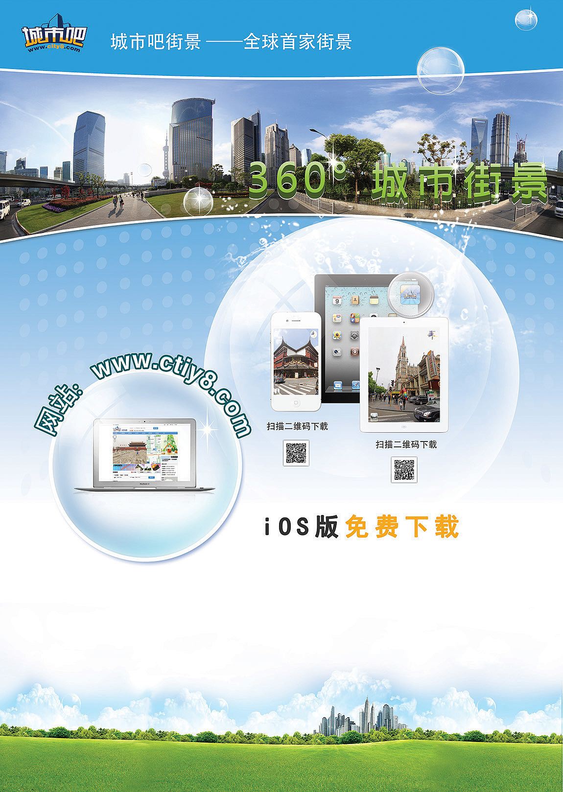 公司玻璃门海报