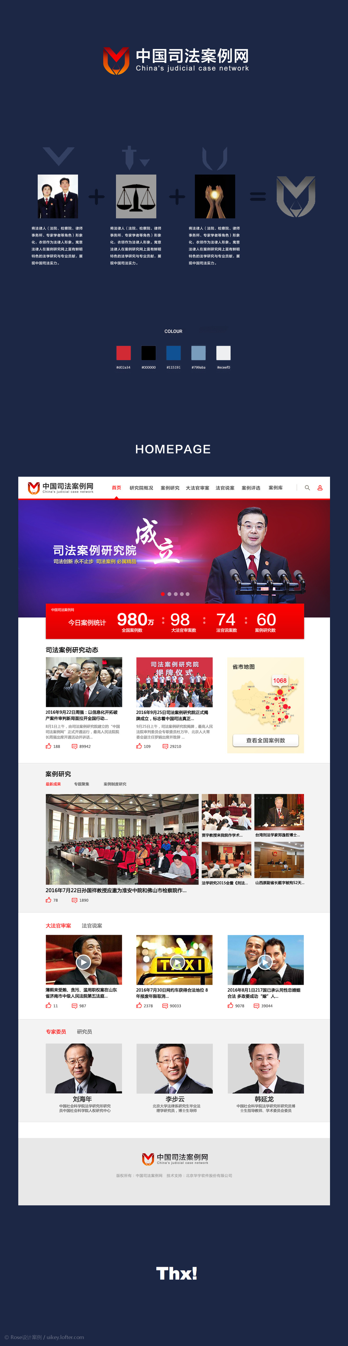 政府logo+网站首页设计_lxm2010-站酷ZCOOL