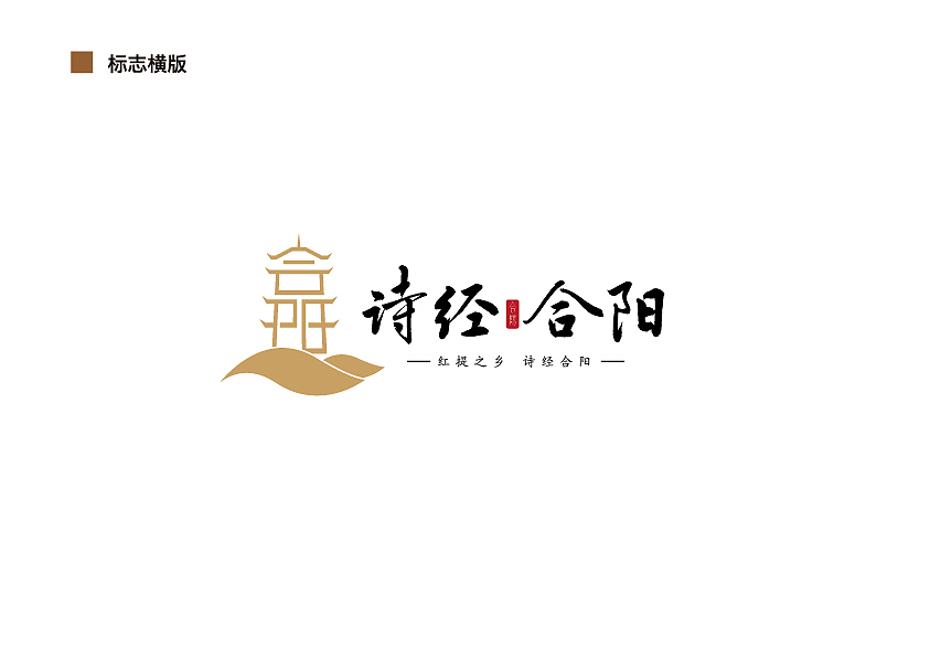 合阳县标志采用方案（图ZMTIxODk1ODg4） - Logo - 站酷设计师黑二原创素材 - 站酷ZCOOL