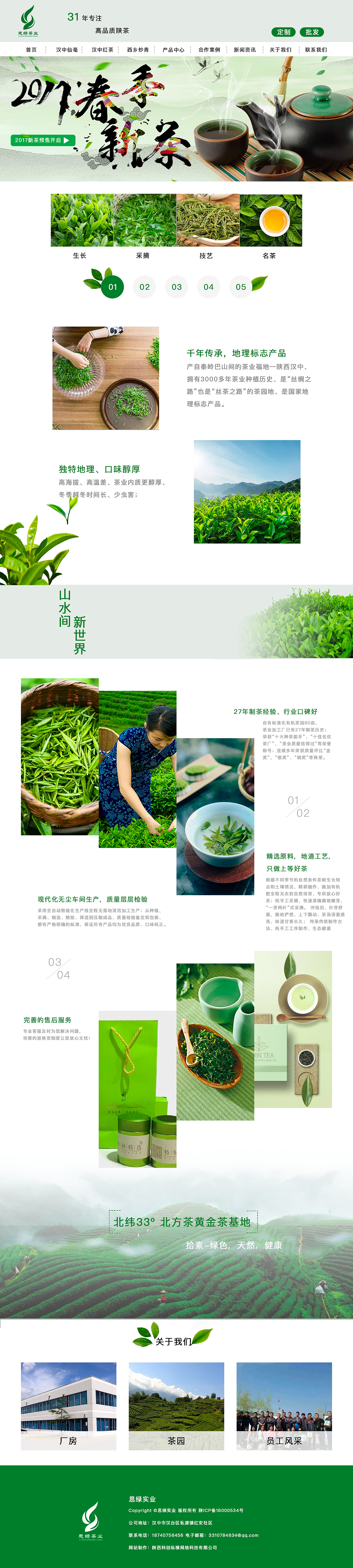 web设计（图ZMTcyODc0ODUy） - 企业官网 - 站酷设计师20个比利原创素材 - 站酷ZCOOL