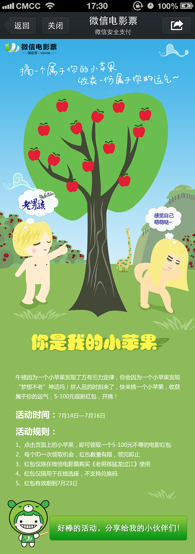 活动页面-集合（种类繁多）（图ZMjQ1MjcxNDg=） - APP界面 - 站酷设计师阿童有点木原创素材 - 站酷ZCOOL