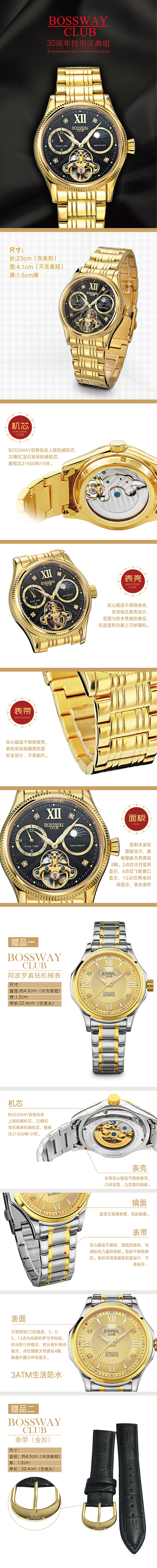 手表详情页设计（图ZMTIwMDc5NDEy） - 电商 - 站酷设计师大果果wg原创素材 - 站酷ZCOOL