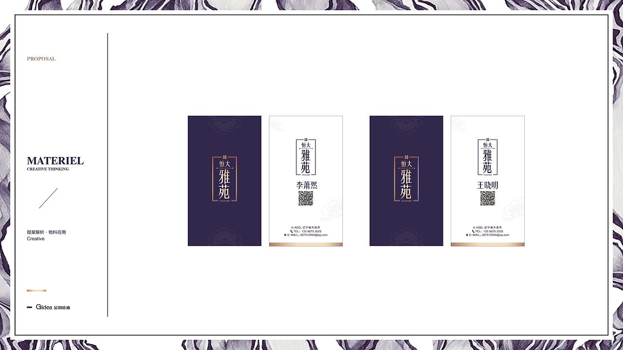 地产-恒大【雅苑】主创（提案）（图ZMTMzNzQzMjgw） - 其他平面 - 站酷设计师JocelynWu原创素材 - 站酷ZCOOL