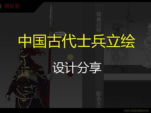 原画人物立绘