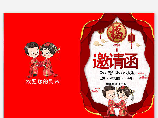 邀请函,请柬_素材网站_图片免费下载-zcool站酷