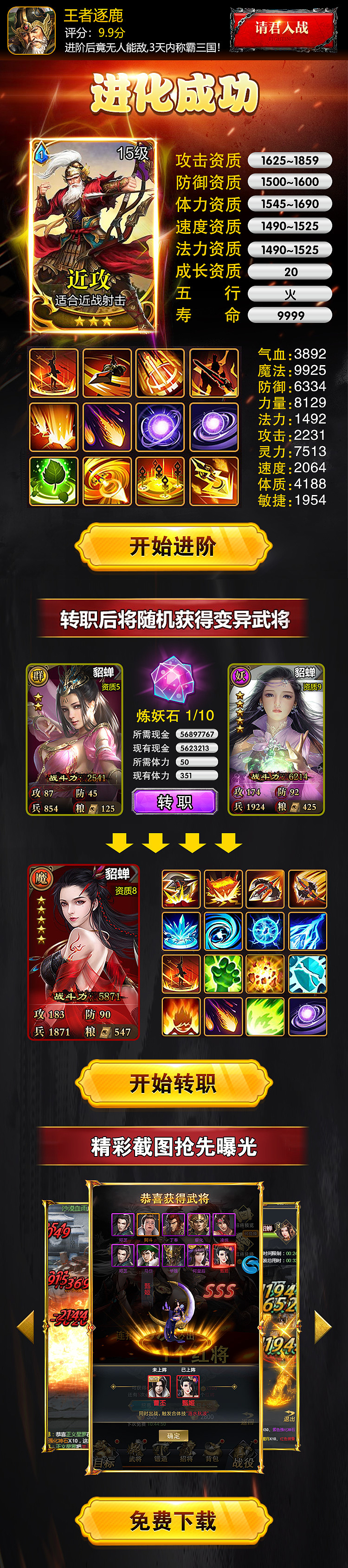 游戏落地页（图ZMTI5MTY4ODQ0） - 游戏/娱乐 - 站酷设计师naraj原创素材 - 站酷ZCOOL