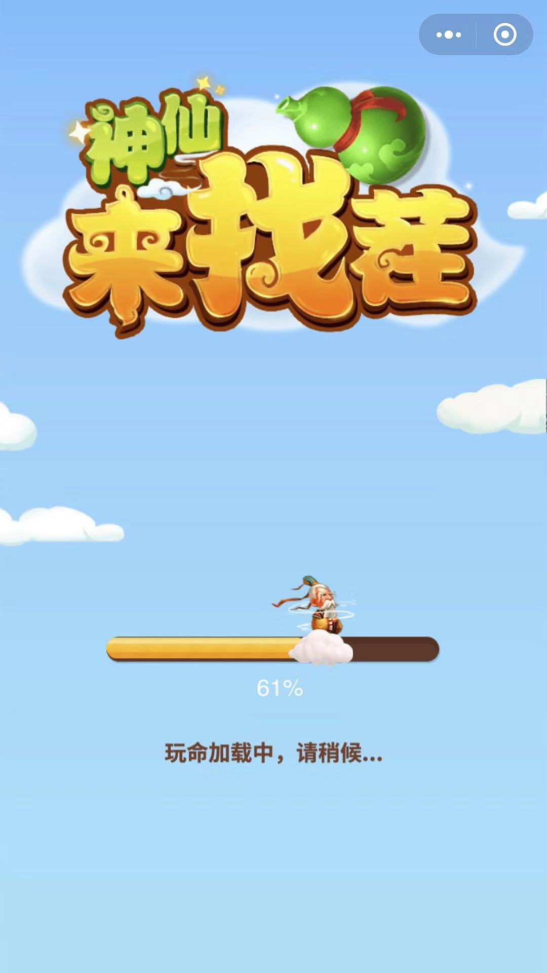 休闲游戏封面loading合集