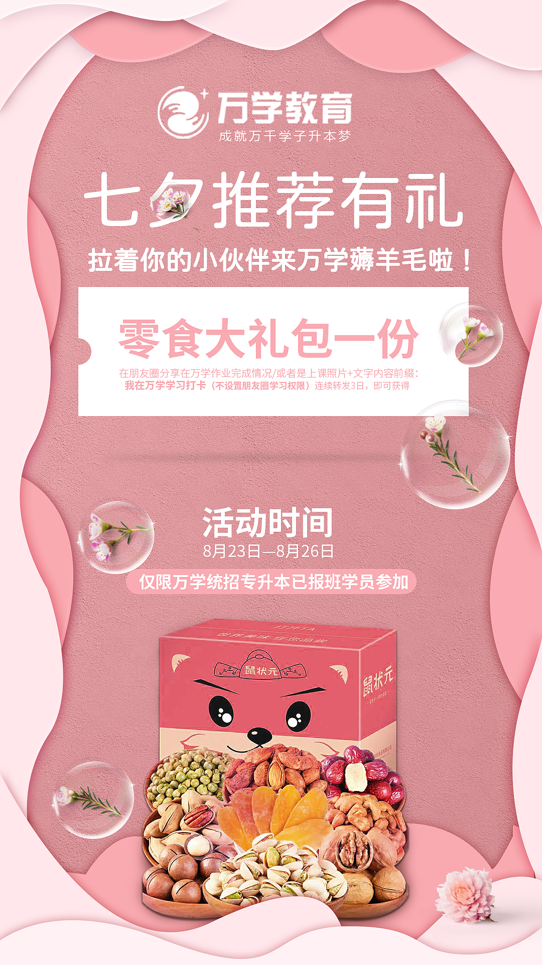 情人节海报（图ZMjI0OTU2Njg0） - 海报 - 站酷设计师HungryArtist原创素材 - 站酷ZCOOL