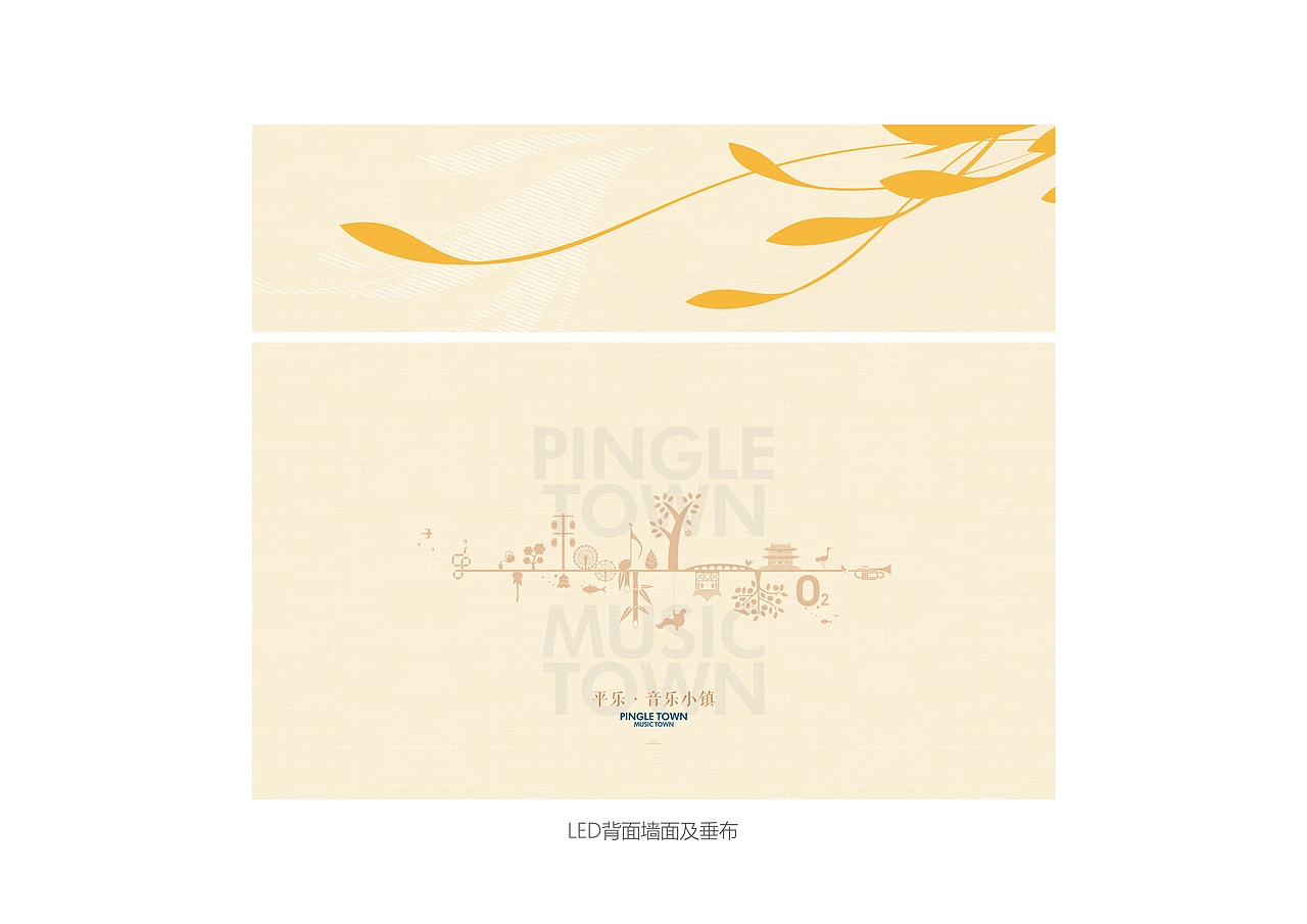 会展会务丨平乐·音乐小镇丨展陈设计（图ZMjY2NDc1OTQ0） - 展陈设计 - 站酷设计师KenshinUncle原创素材 - 站酷ZCOOL