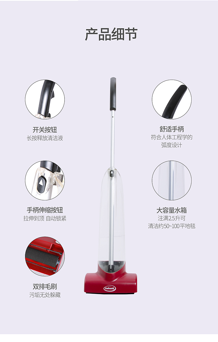 洗地毯机详情页