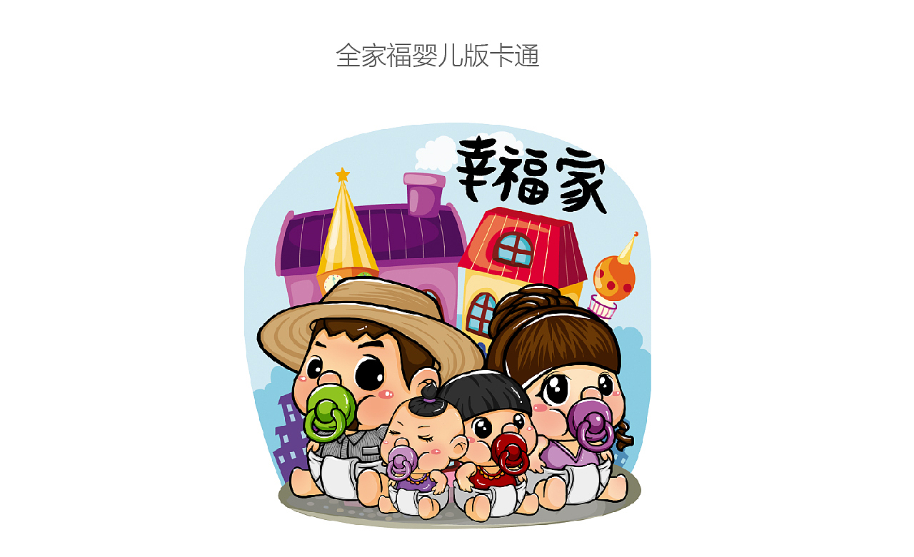 2016年卡通设计总结——私人订制的那些事