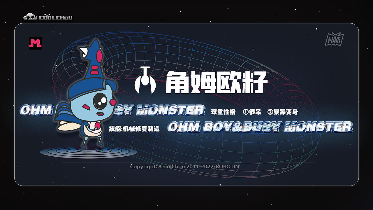 ROBOTIN-科幻治愈系昆虫IP（图ZMjkxNTY4NjQ0） - IP形象 - 站酷设计师coolchou原创素材 - 站酷ZCOOL