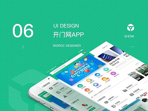 商城平台APP