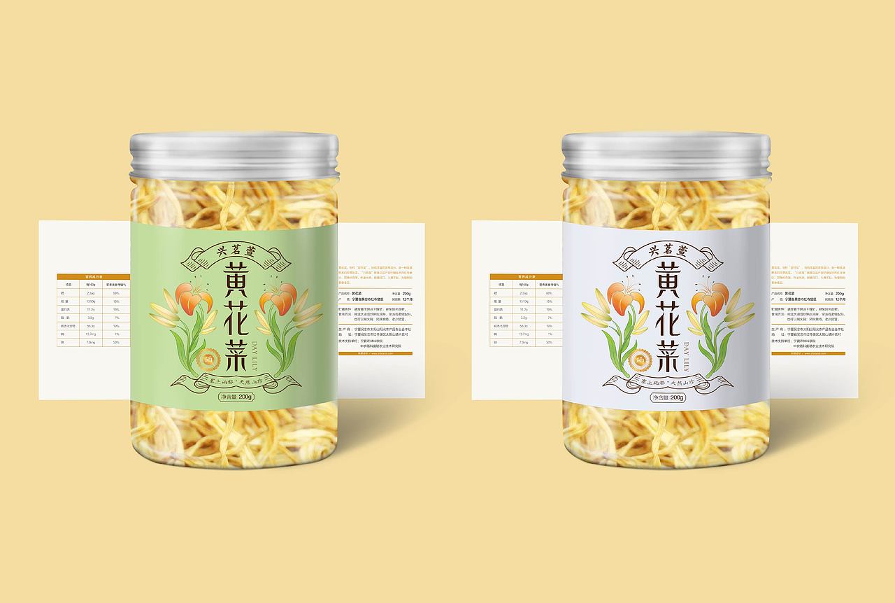 宁夏红寺堡产区——黄花菜包装设计