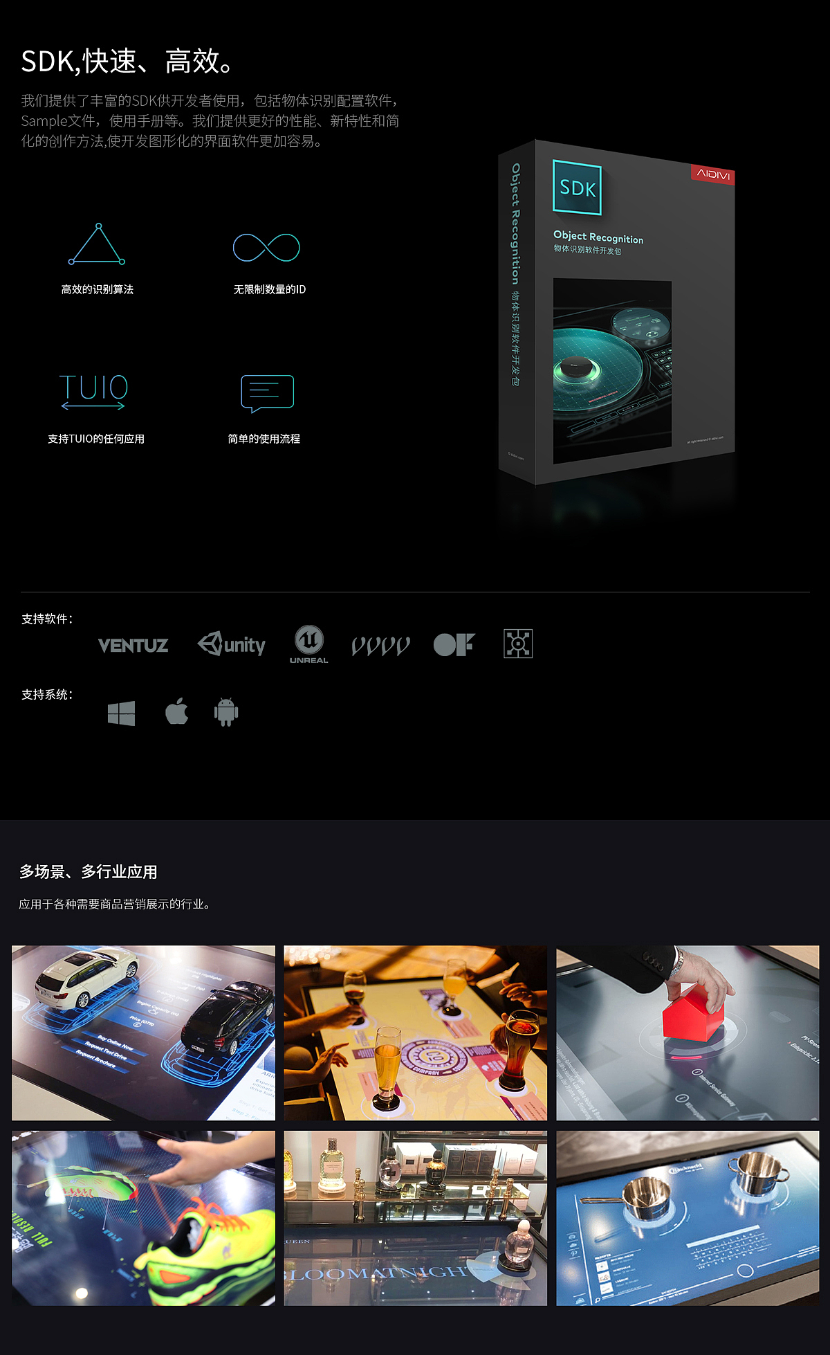 AIDIVI-TABLE 物体识别互动桌