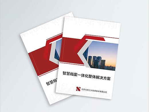 智慧档案一体化整体解决方案