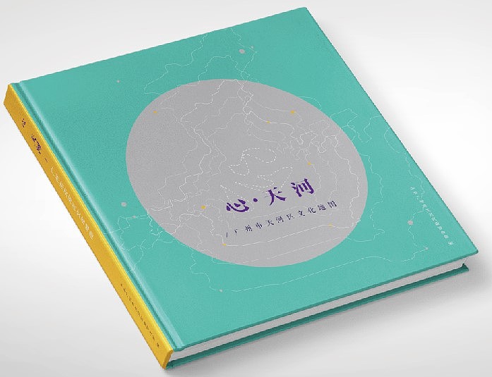 心- 天河 画册绘制（图ZNzM3MTc1MzY=） - 书籍/画册 - 站酷设计师院派品牌设计原创素材 - 站酷ZCOOL