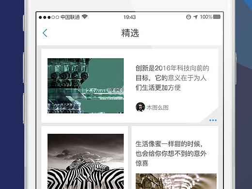 UI设计APP页面