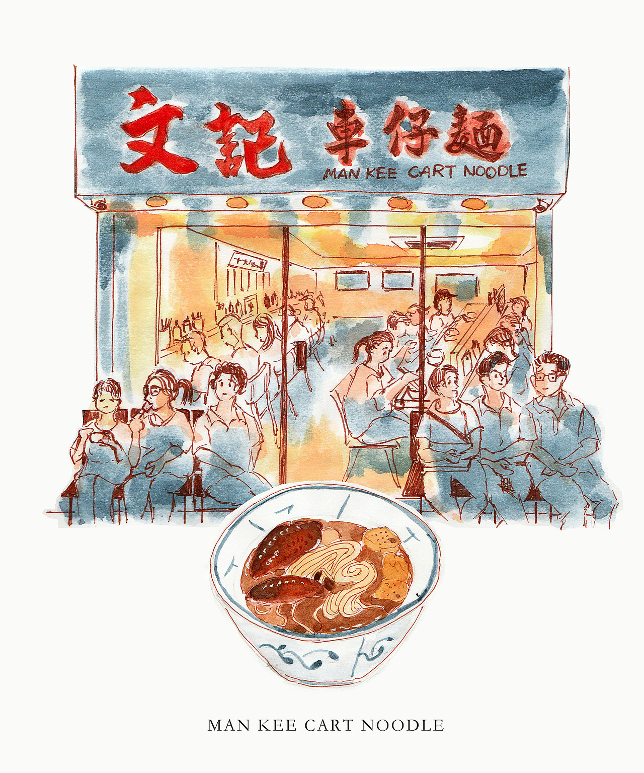 香港米其林街头小吃（图ZMTcwNjY3NTA4） - 绘画 - 站酷设计师志大无胸原创素材 - 站酷ZCOOL