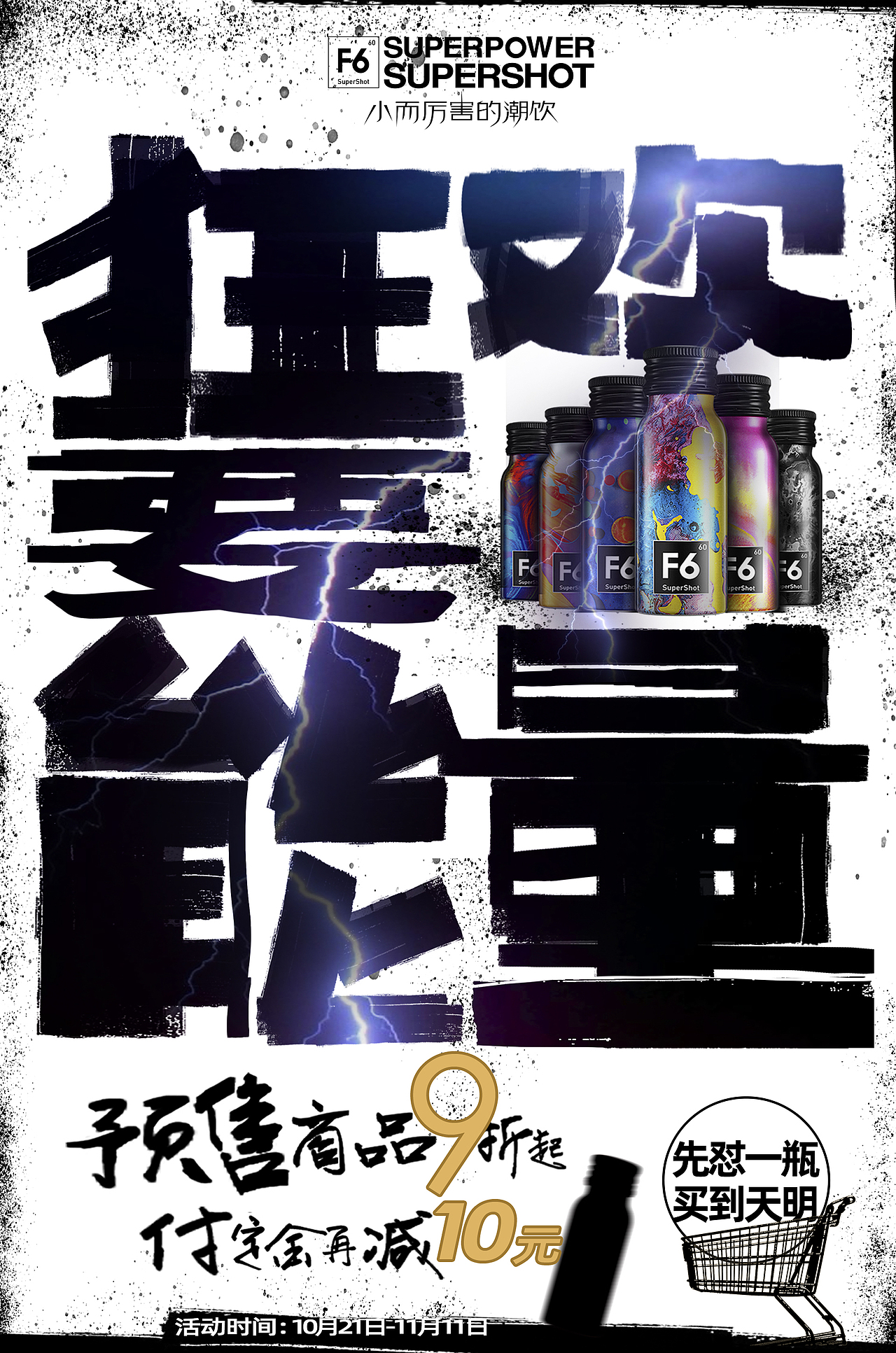 Double 11 shopping carnival(图ZMTgyNDIzNjI4) - 海报 - 站酷设计师秦马和尧原创素材 - 站酷ZCOOL